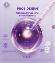 PROBIODERM™ Collagen Remodeling Serum Gel Mask 6P