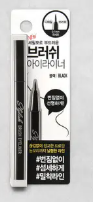 Stylish brush Eyeliner Black