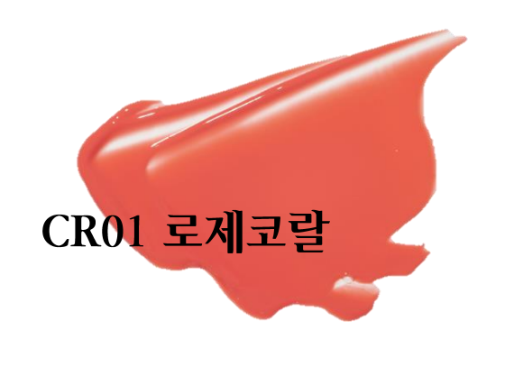 CHATEAU WINE LIP TINT MINI CR01 ROSE CORAL 4ml