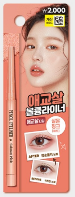 THEBOM VOLUME EYE LINER (Salmon Pink)