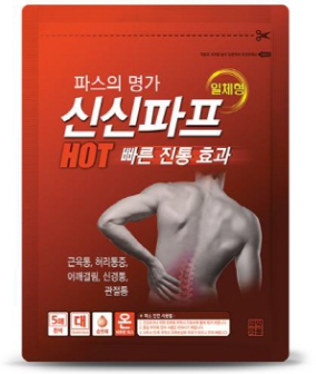 SHINSHIN PATCH HOT 5P