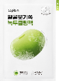 녹두 쿨링 앤 슬림 페이스 마스크 20ml X 10매