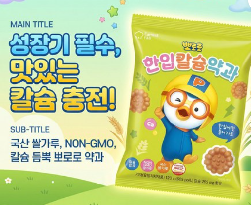 Pororo Mini Calcium Yakgwa (Honey Cookies) 120g