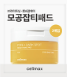 브라이트닝모공잡티패드2PADS