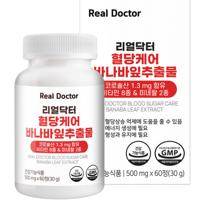 Blood Sugar Care Banaba Leaf Extract