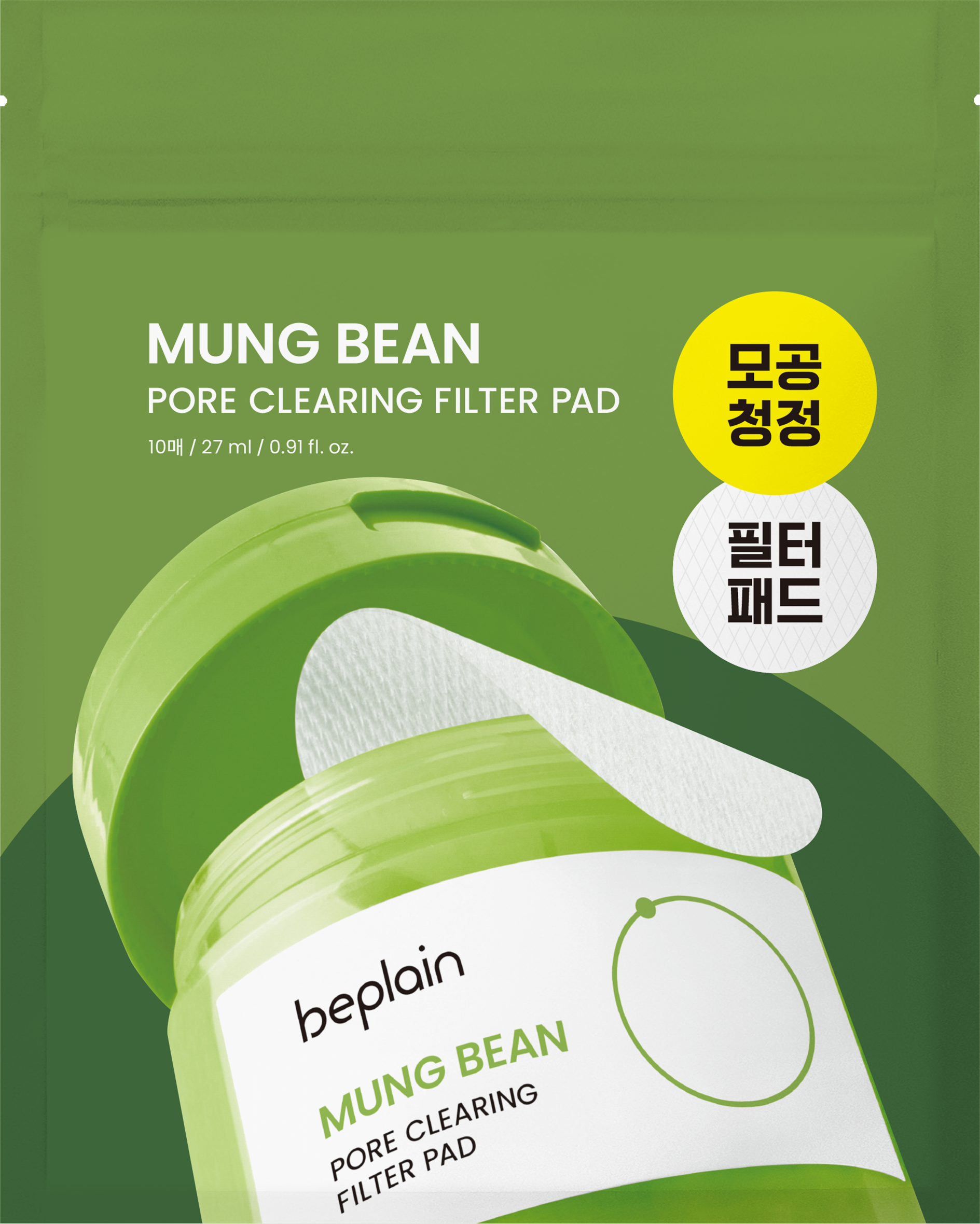 녹두 모공 클리어링 필터 패드 10매 27ml