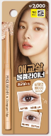 THEBOM VOLUME EYE LINER (Champagne Beige)