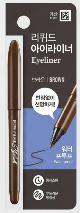 Stylish Brush Pen Eyeliner (Brown)