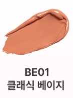 CLASSY SATIN LIPSTICK BE01 CLASSIC BEIGE 4ml