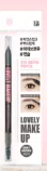 Pencil & Brush Eyebrow gray brown