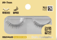 Daily Eyelashes Narrow