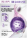 PROBIODERM™ 3DLifting Biotoksil PLGA Film Mask 6p