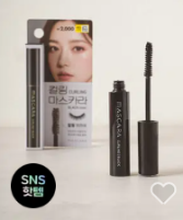 Lovely Makeup Curling Mascara