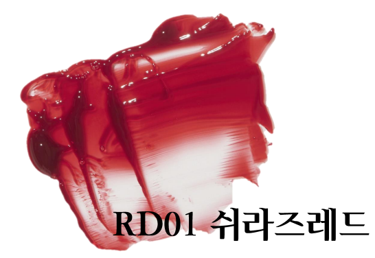 CHATEAU WINE LIP TINT MINI RD01 SHIRAZ RED 4ml
