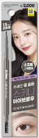 THEBOM Skinny Brow Pencil (03 Soft Gray)