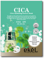 울트라 하이드레이팅 에센스 마스크팩 시카