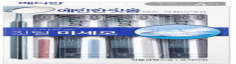 Median gum science toothbrush4