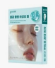 HEARTLEAF HYALURON SOOTHING GEL MASK 5ea