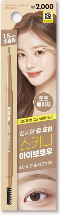 THEBOM Skinny Brow Pencil (04 TAUPE beige)