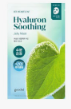 HEARTLEAF HYALURON SOOTHING JELLY MASK 30g
