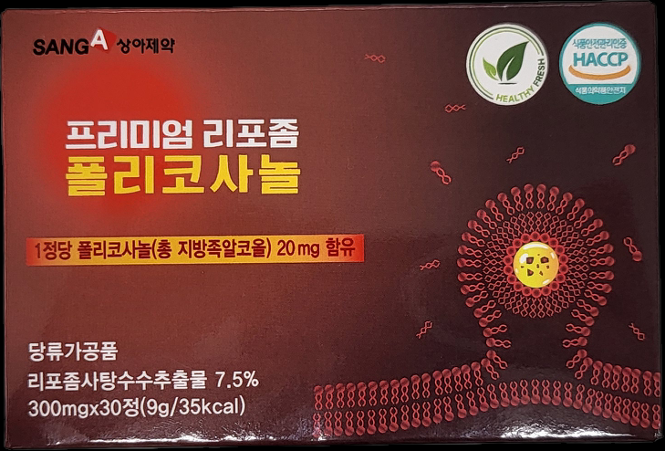 Premium Liposomal Policosanol
