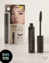 Lovely Makeup Volume Mascara