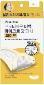 Glutatuione Whitening Micro-Dot Patch Wide 4 Patches