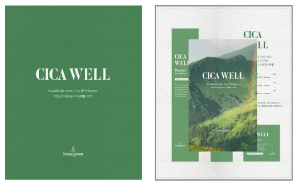 CICA WELL SET 150ml+50ml+50ml