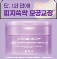PROBIODERM™ Collagen Remodeling Deep Cleansing Balm 100ml