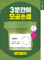 녹두 모공 클레이 팩 샤셰 12ml N1