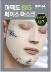 Perfect Big Face Mask 1pcs