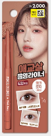 THEBOM SHADOW EYE LINER (Pink rosy)
