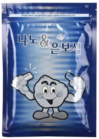 Nano & Silver Gem Pads 25 Sheets