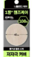 Nipple Band 108pcs