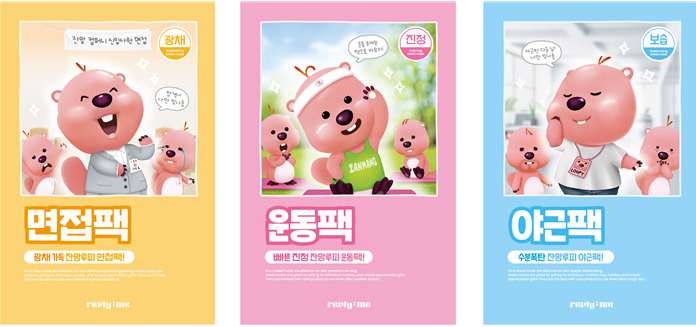 Replyme T.P.O Mask (Late Night Mask) 25ml*5pouch