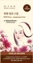 Medicinal Herb Hair Color(Natural brown) 120g